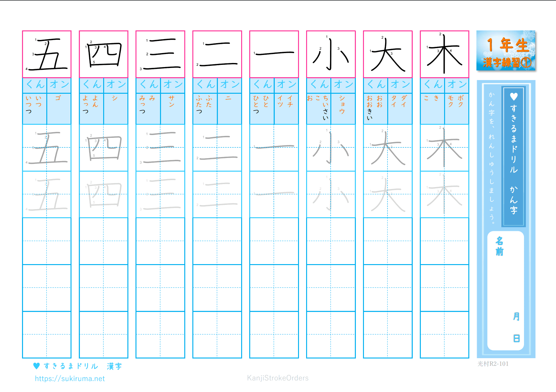 How Do Japanese Learn Kanji Special Textbooks To Remember Kanji